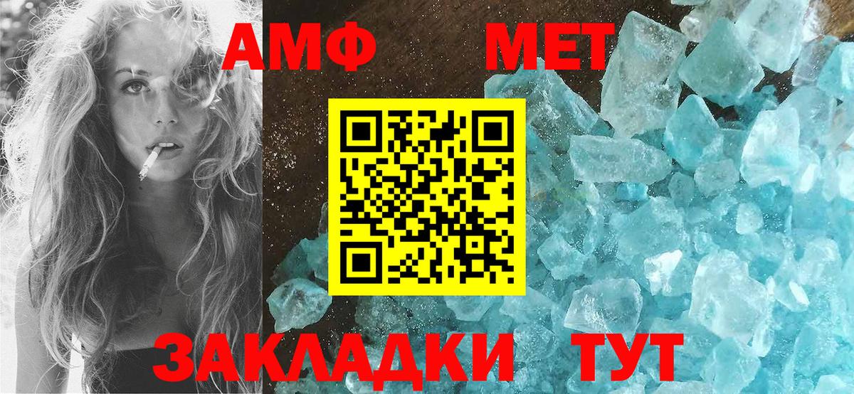 АМФЕТАМИН 98%  Вход с VPN  Amphetamine  Усть-Кут 