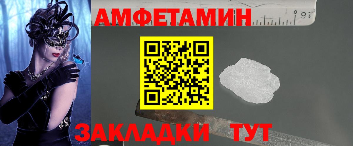 АМФЕТАМИН 97% Усть-Кут