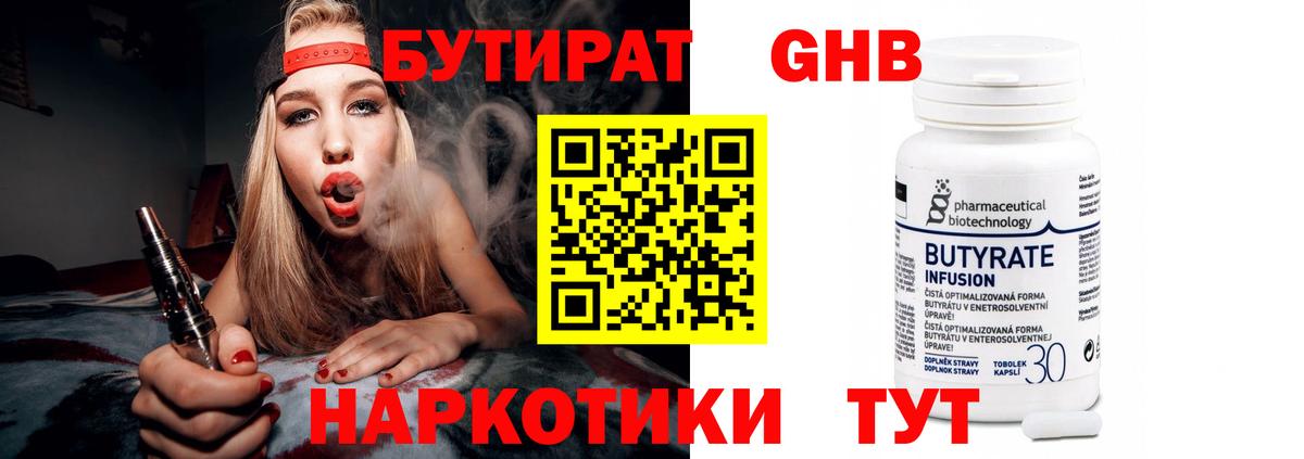 Бутират Butirat  Вход с VPN  БУТИРАТ  Усть-Кут 