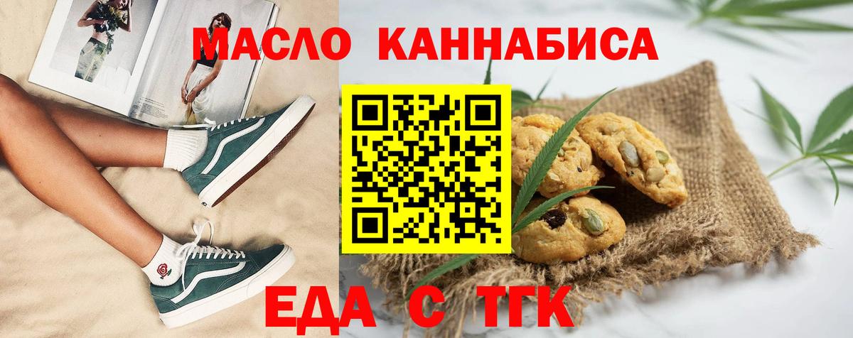 Cannafood марихуана  Вход с VPN  Усть-Кут 