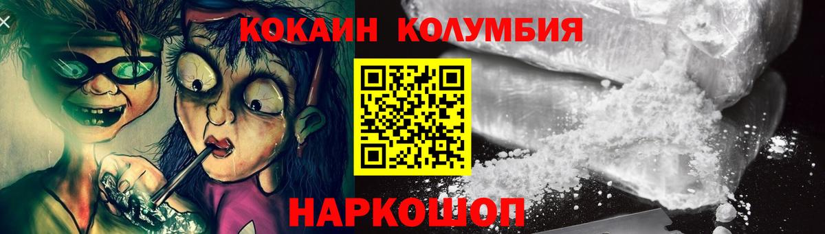 COCAIN Колумбийский Усть-Кут