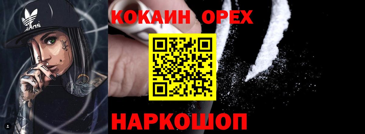 Cocaine 99%  Cocaine 99%  Усть-Кут  КОКАИН  Вход с VPN 