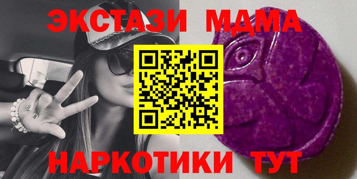 Экстази 250 мг  Ecstasy таблы  Усть-Кут  Вход с VPN 