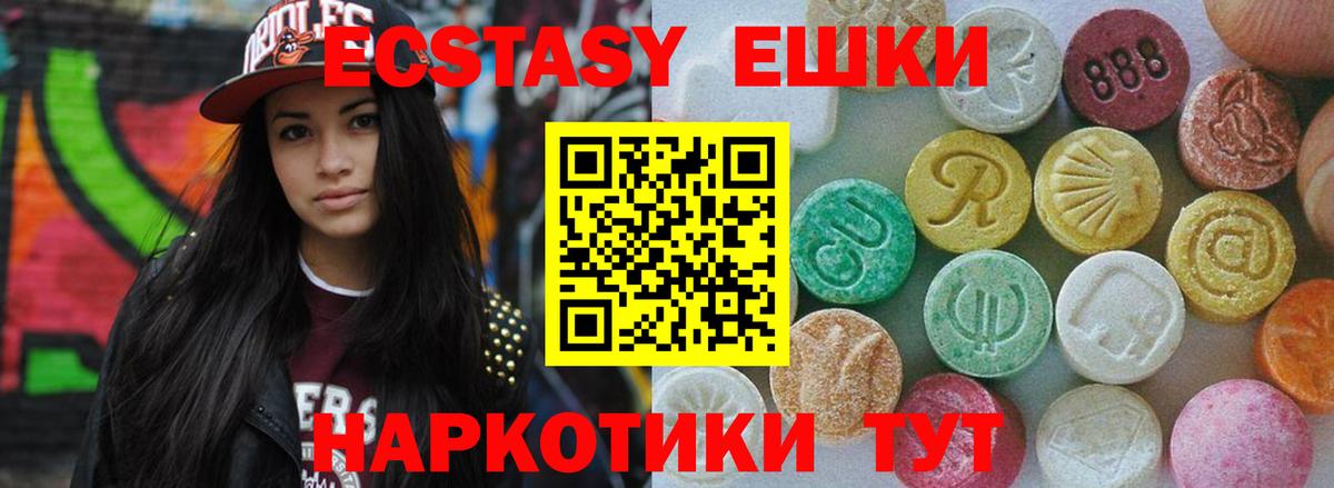 Экстази VHQ Усть-Кут