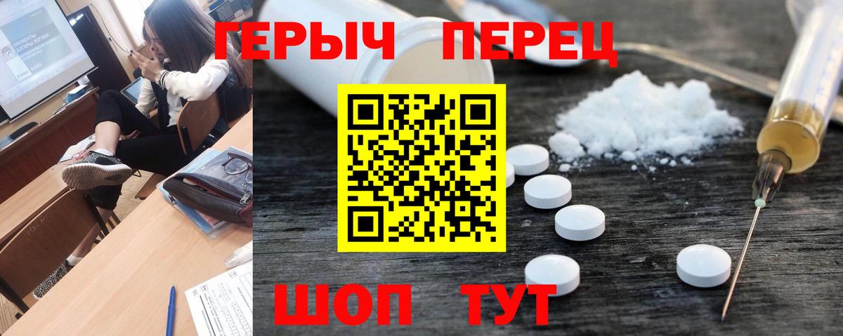 Усть-Кут  ГЕРОИН  Вход с VPN  Героин Афган 