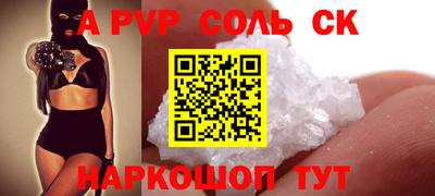 соль курить ск Малоярославец