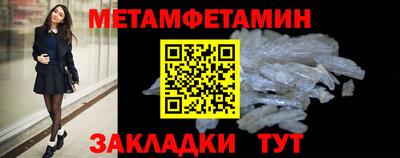 первитин Мариинск