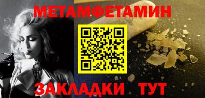 первитин Мариинск