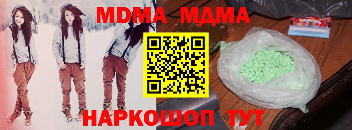 МДМА  MDMA VHQ  Вход с VPN  Усть-Кут 