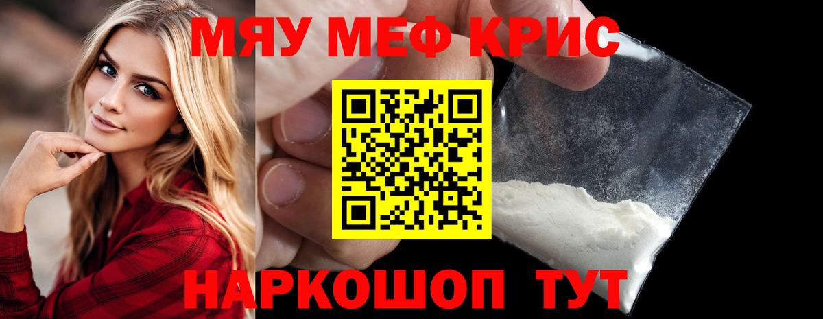 Мефедрон мука Усть-Кут