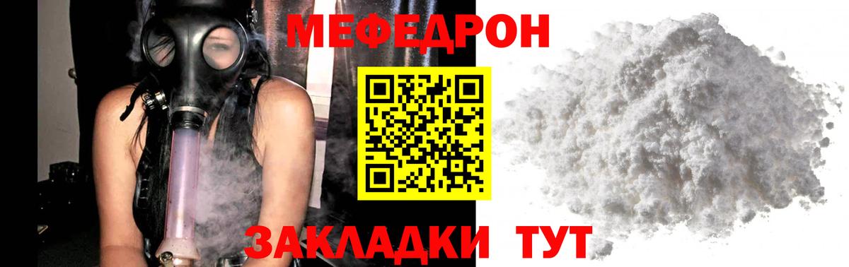 МЕФ  Вход с VPN  ссылка на мегу онион  Усть-Кут  МЯУ-МЯУ мяу мяу  Меф 4 MMC 