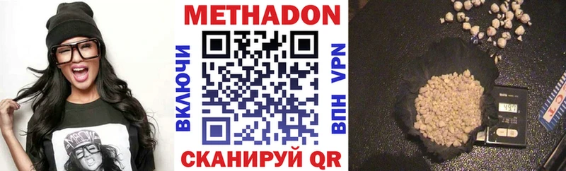 Метадон methadone  Усть-Кут 