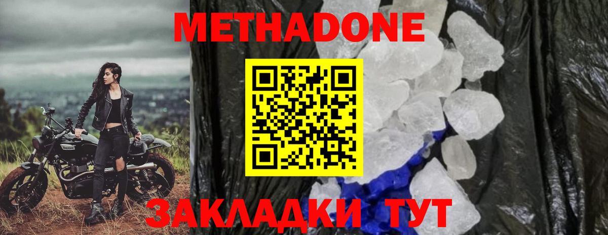 Усть-Кут  МЕТАДОН VHQ  OMG ТОР  это официальный сайт  Вход с VPN 