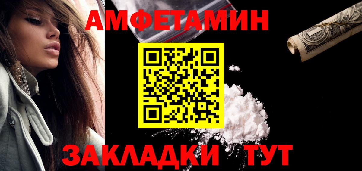 Первитин винт Усть-Кут