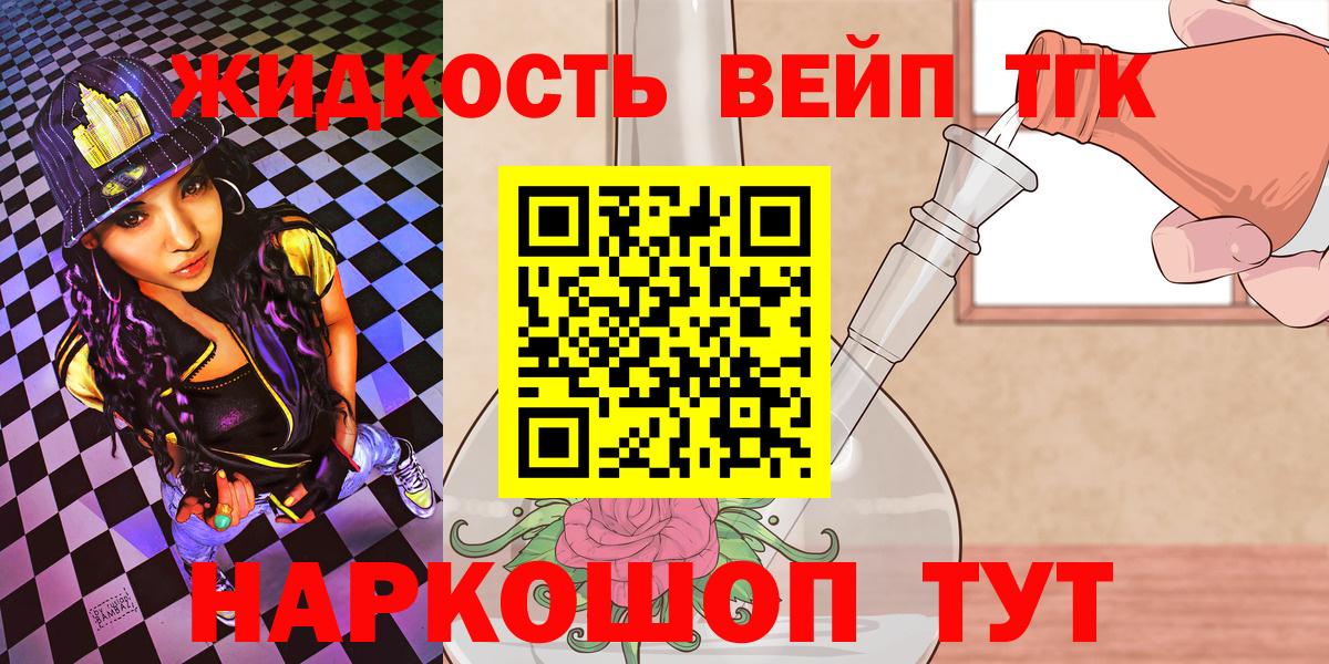 Усть-Кут  Дистиллят ТГК жижа  Вход с VPN 