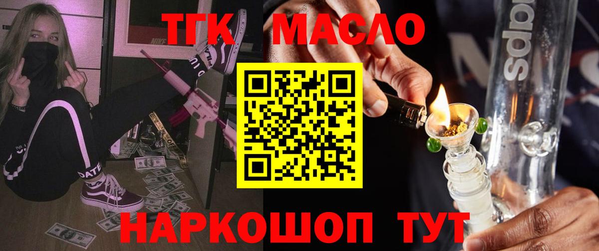 Дистиллят ТГК Wax Усть-Кут