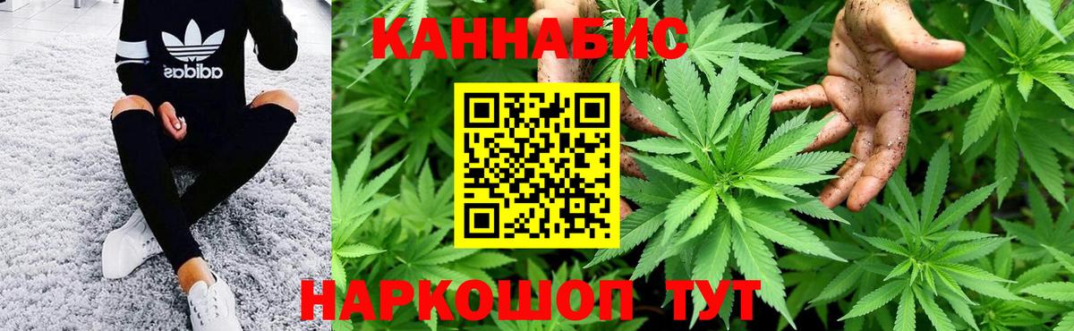 Бошки марихуана Bruce Banner  Вход с VPN  Шишки марихуана гибрид  Усть-Кут  Шишки марихуана план  Каннабис White Widow 